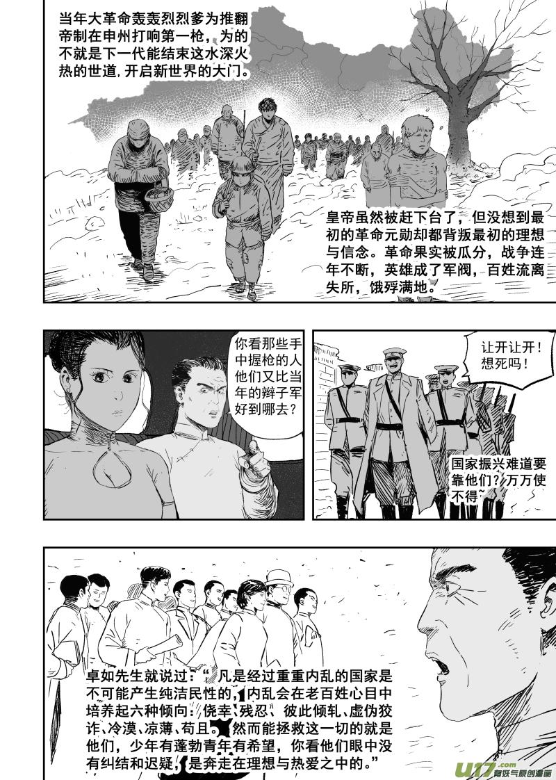 第一百零四回 人情世故0