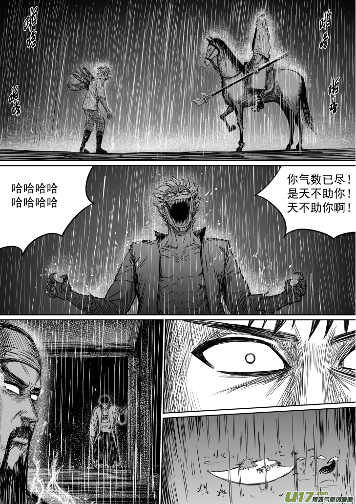 34 第二十四回 走麦城1