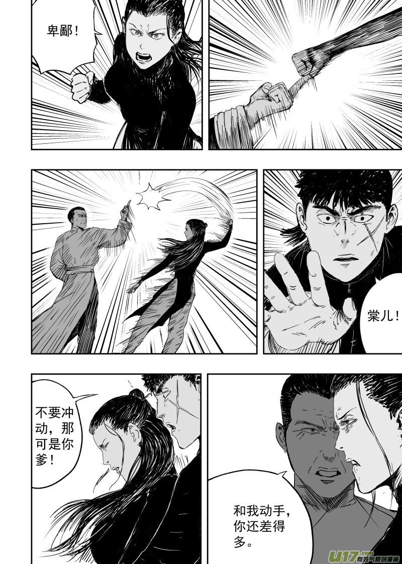96 第八十六回 绝命5