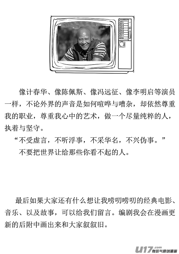 26 第十六回 扫把星11