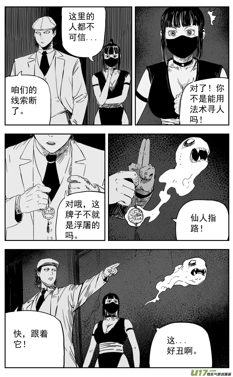 第一百一十回 黑拳4