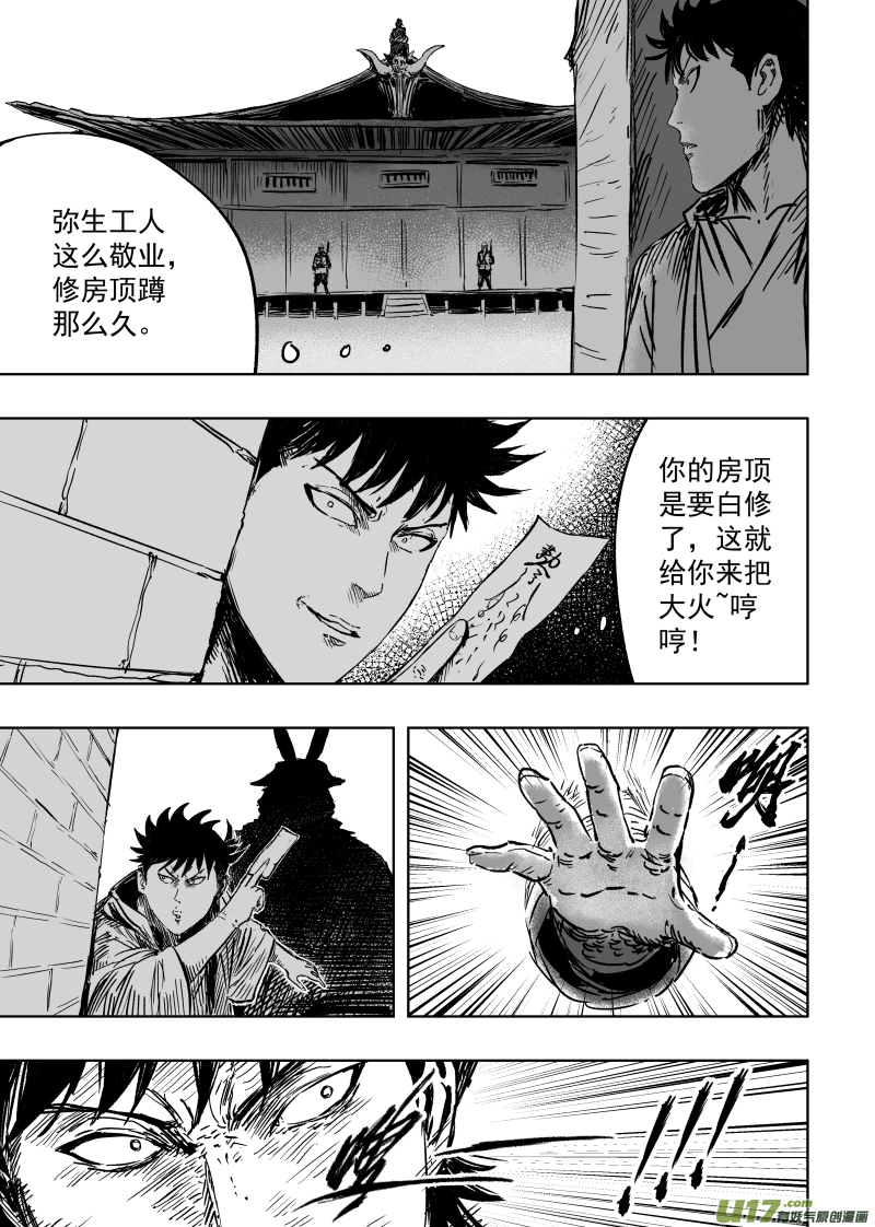 92 第八十二回 军部6