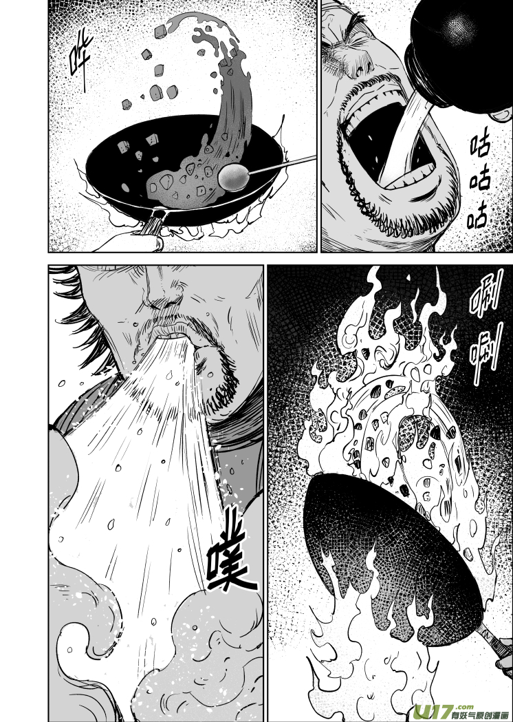 47第三十七回 灶王爷1