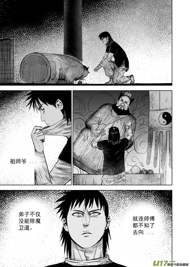 52 第四十二回 古曼童2