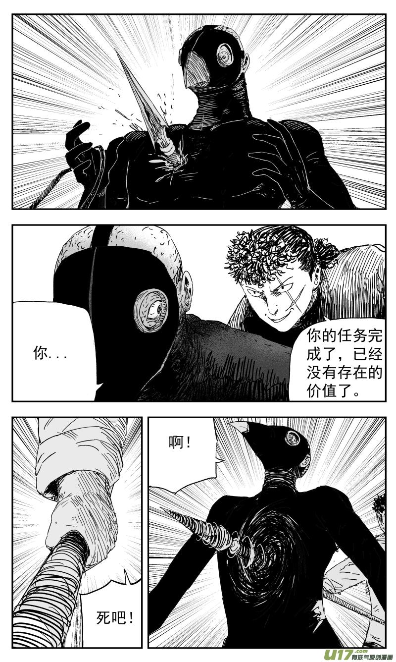 137 一百二十八回 忍者2