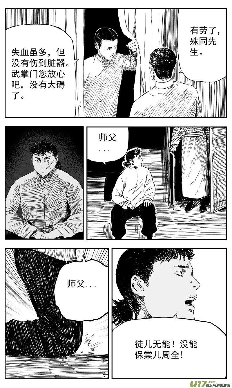 138 一百二十九回 仇人3