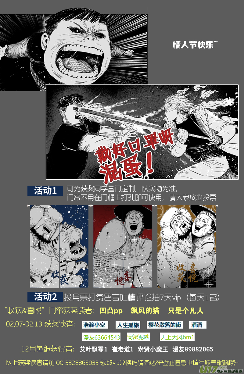 64 第五十四回 神仙10