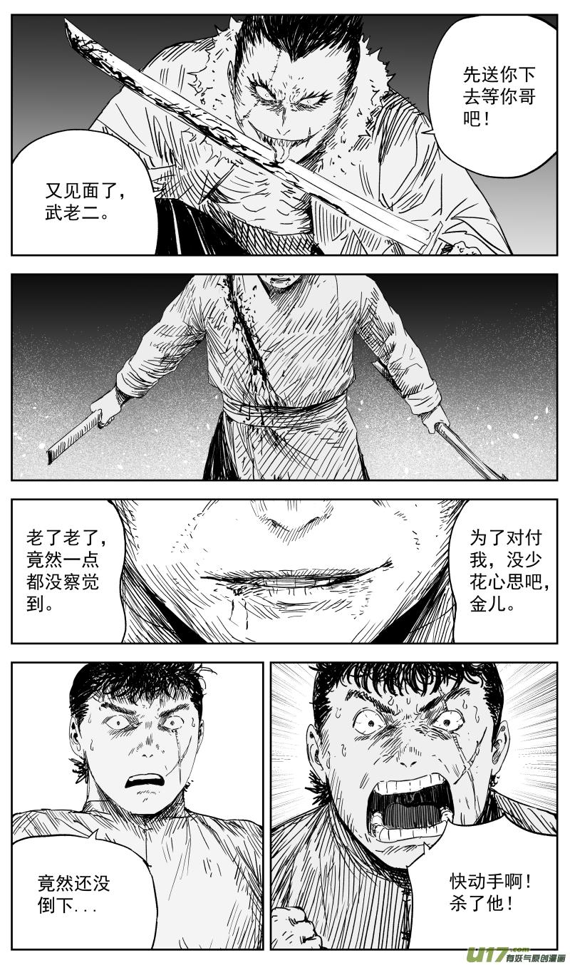 151 一百四十二回 生当作人杰3