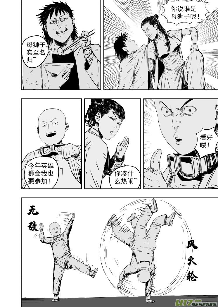 62 第五十二回 魂蛊3