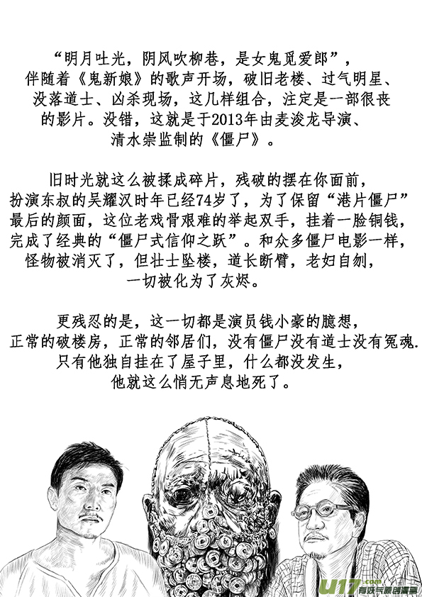 21 第十三回 五谷不识9