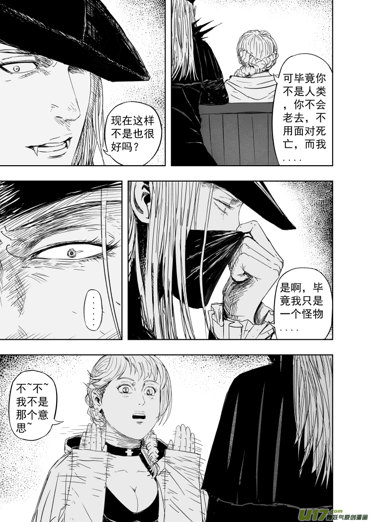 58 第四十八回 秘密!4