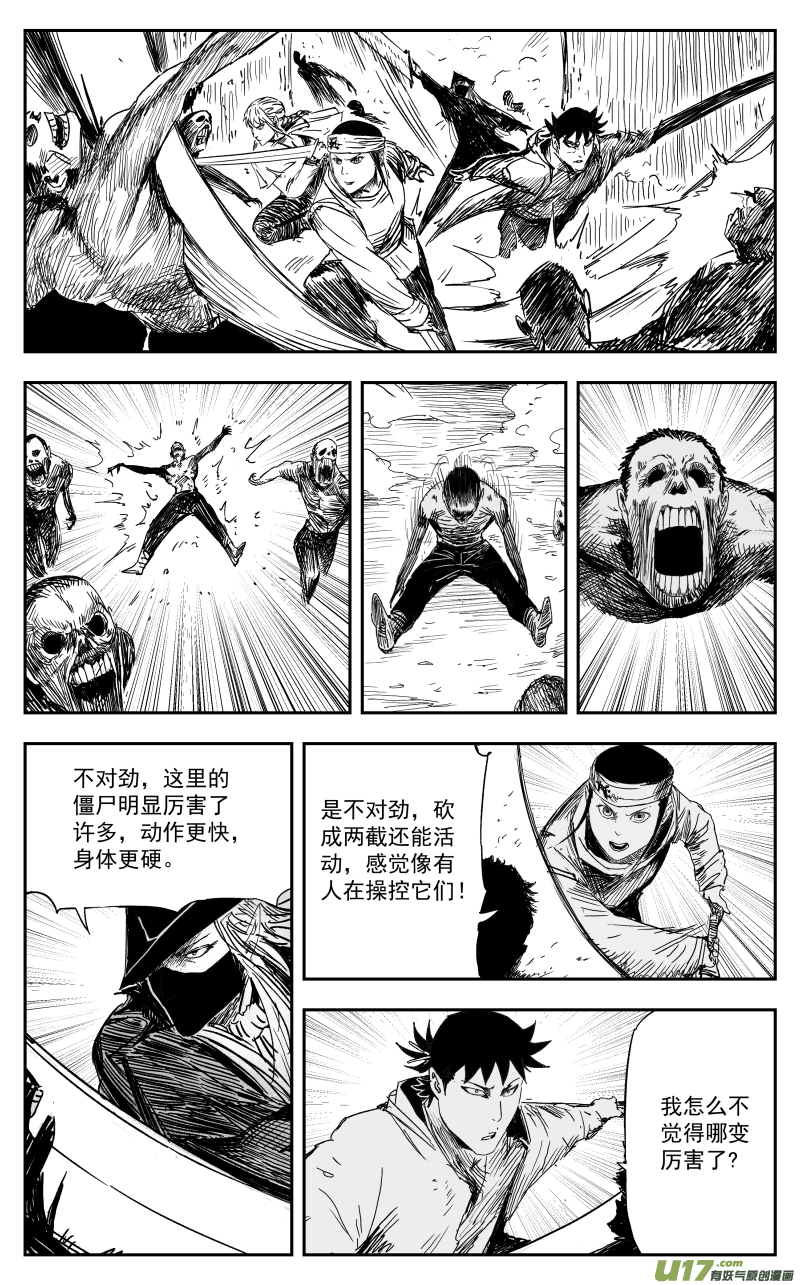 166 一百五十七回 绝境2