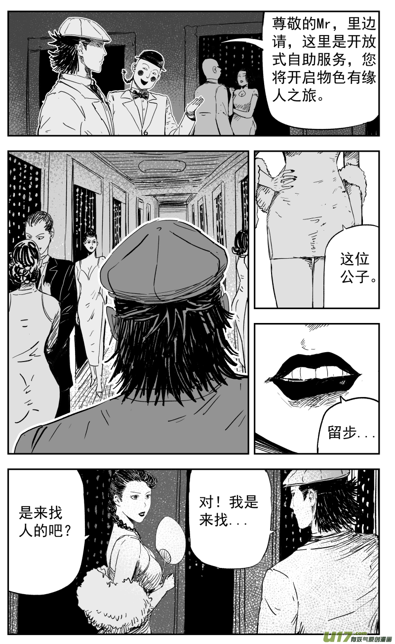 第一百零八回 塞利夫人1