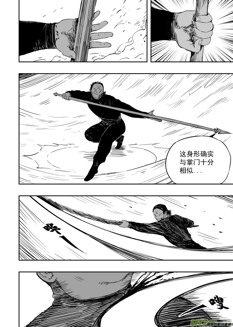 第一百零一回 变异1