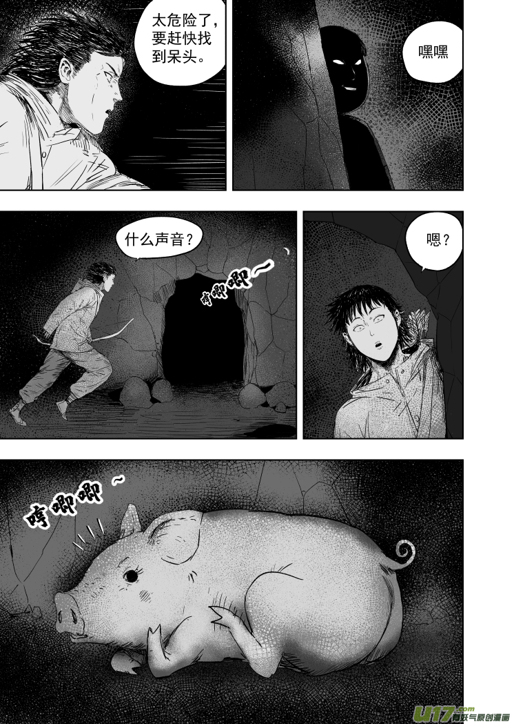 61 第五十一回 鼠年大吉2