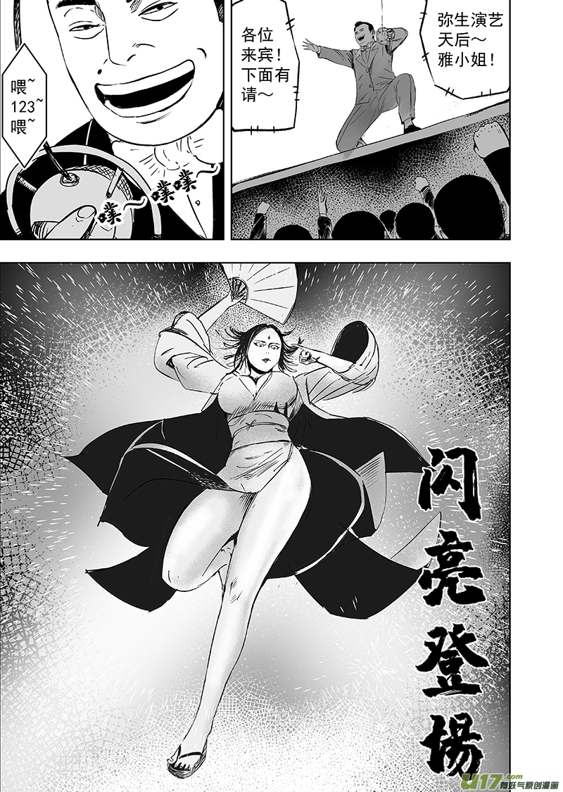 74 第六十四回 初露端倪0