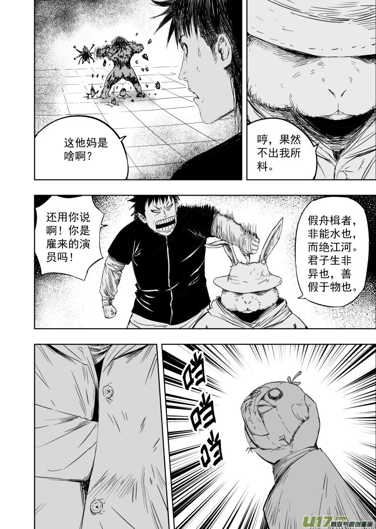 57 第四十七回 丈量乾坤1