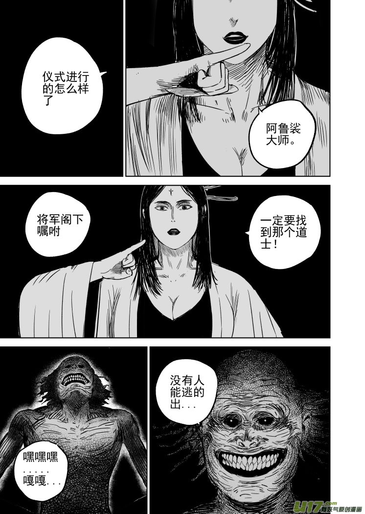 50 第四十回 降头师8