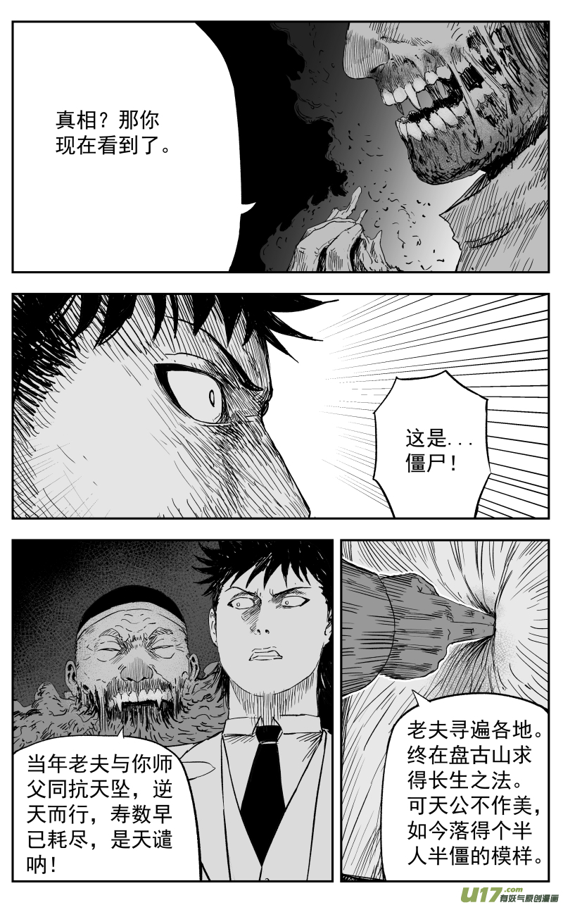 第一百一十八回 短打0