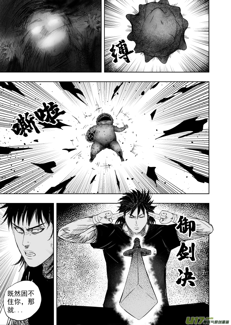 54 第四十四回 布阵6