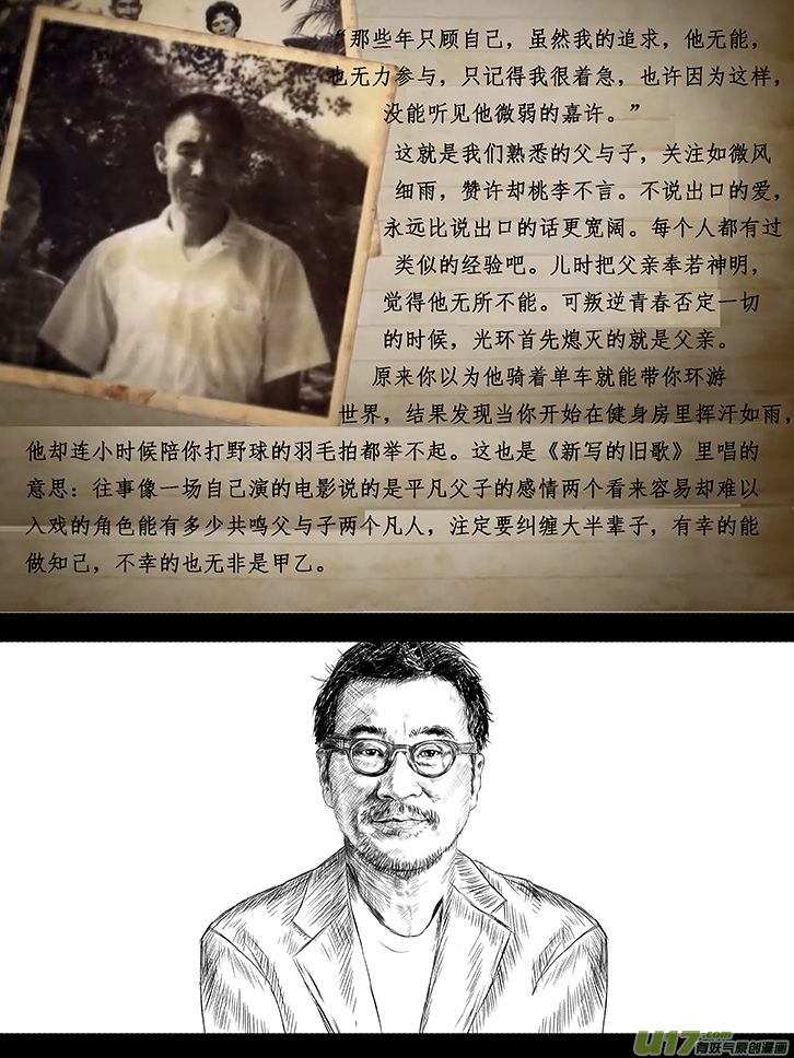 30 第20回 血债血偿12