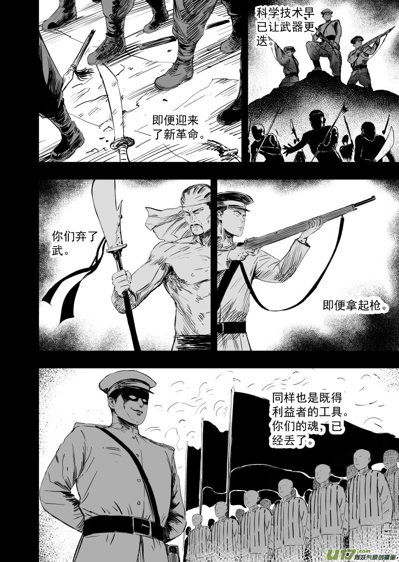 76 第六十六回 功夫 下1