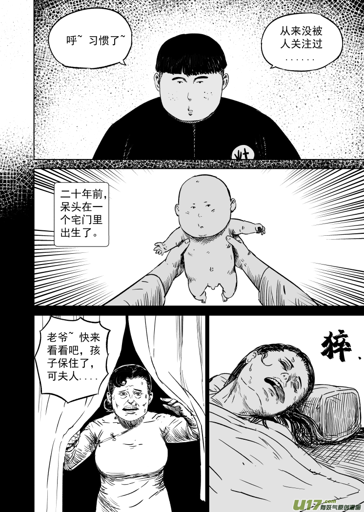 48 第三十八回 南北之争3