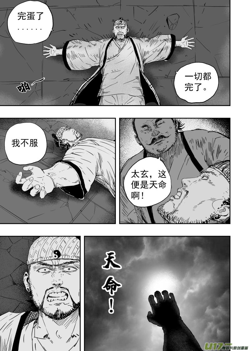 84 第七十四回 尸吼0