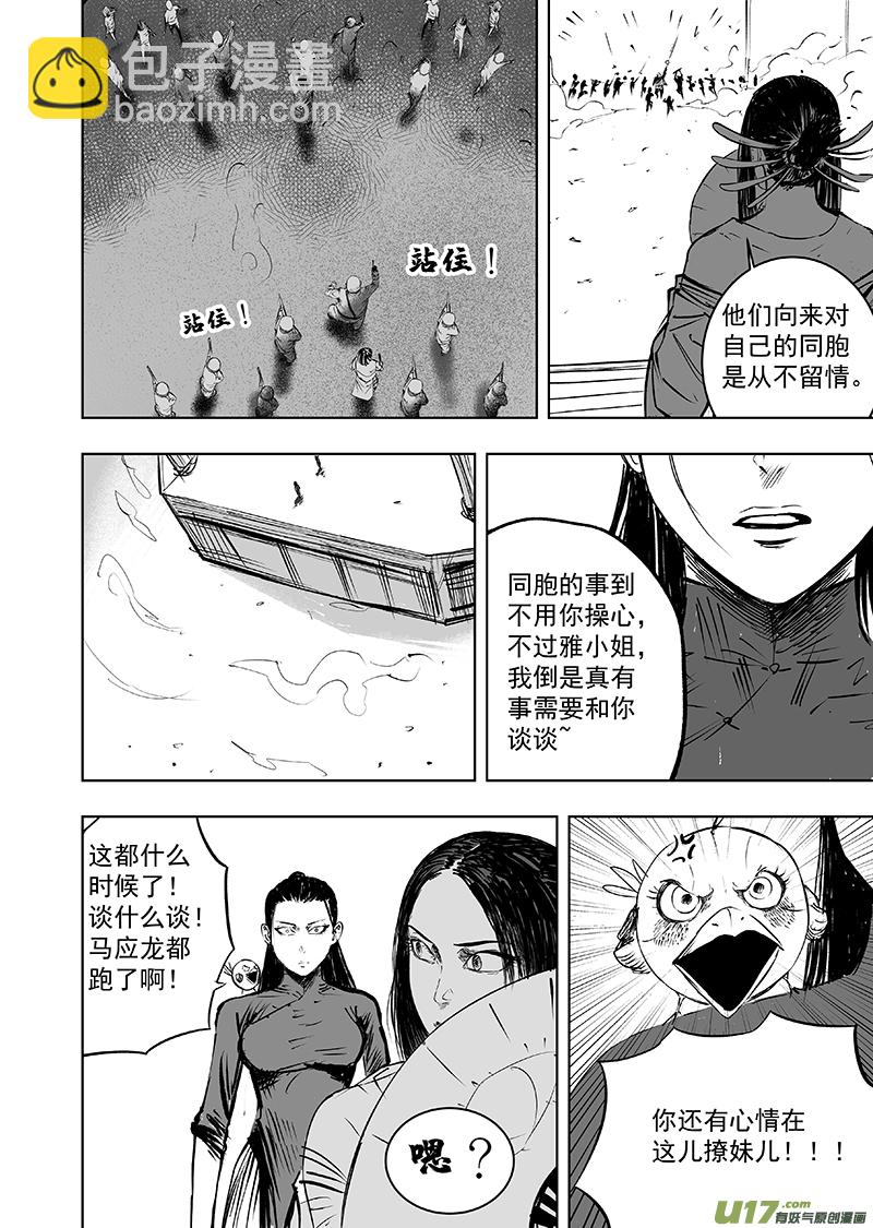 74 第六十四回 初露端倪7