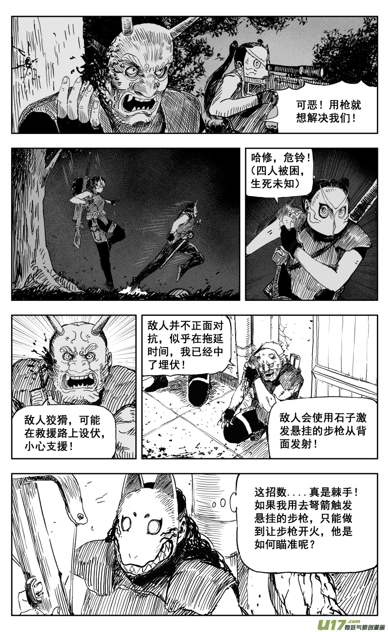 一百七十回一人之困3