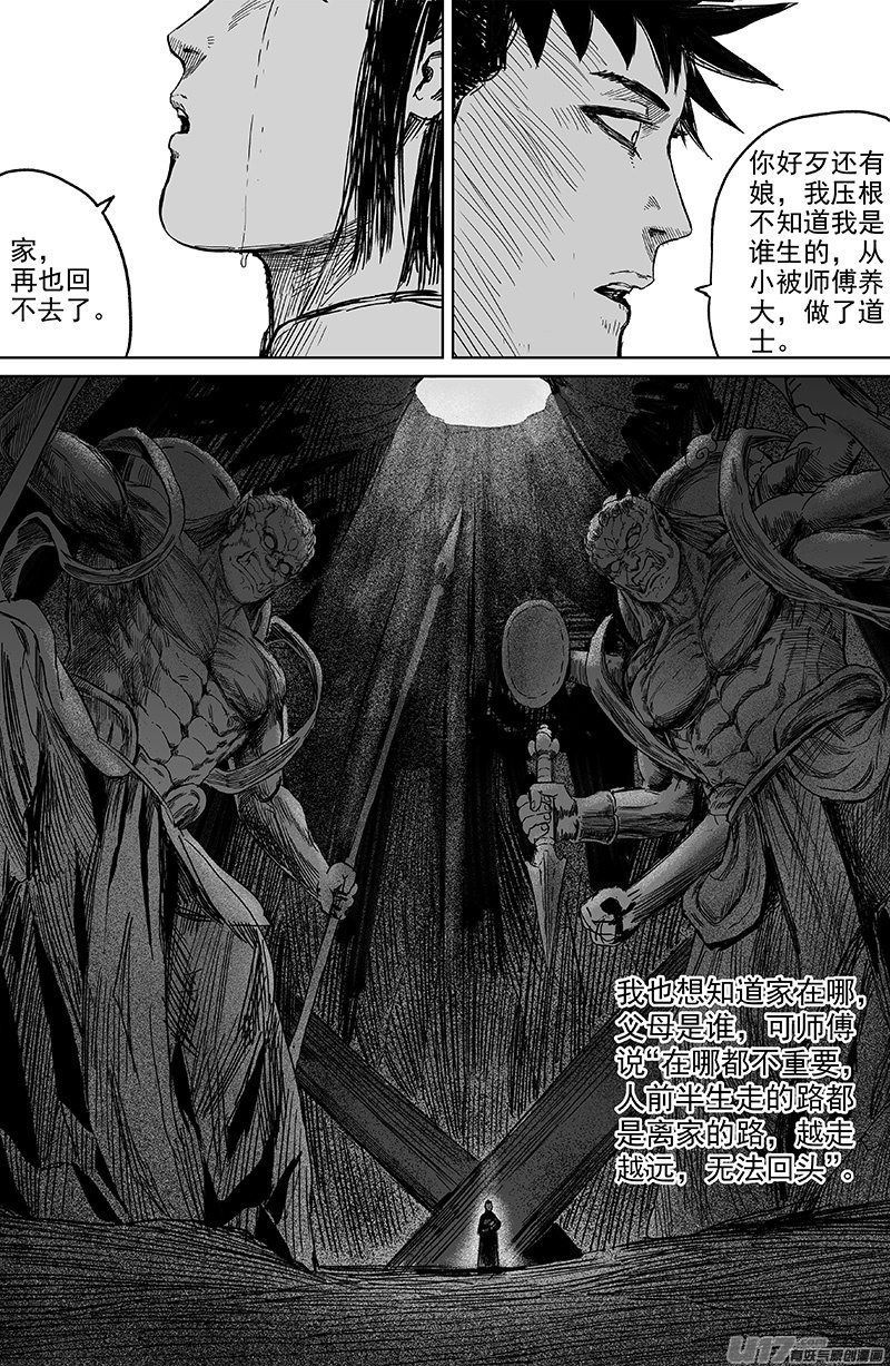 28 第十八回 家6