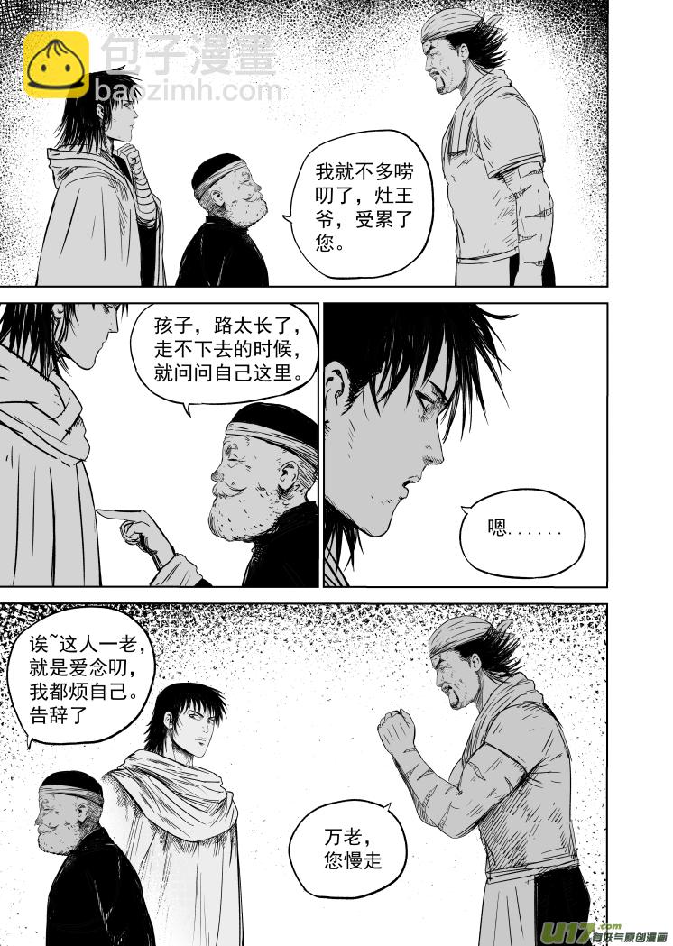 47第三十七回 灶王爷6