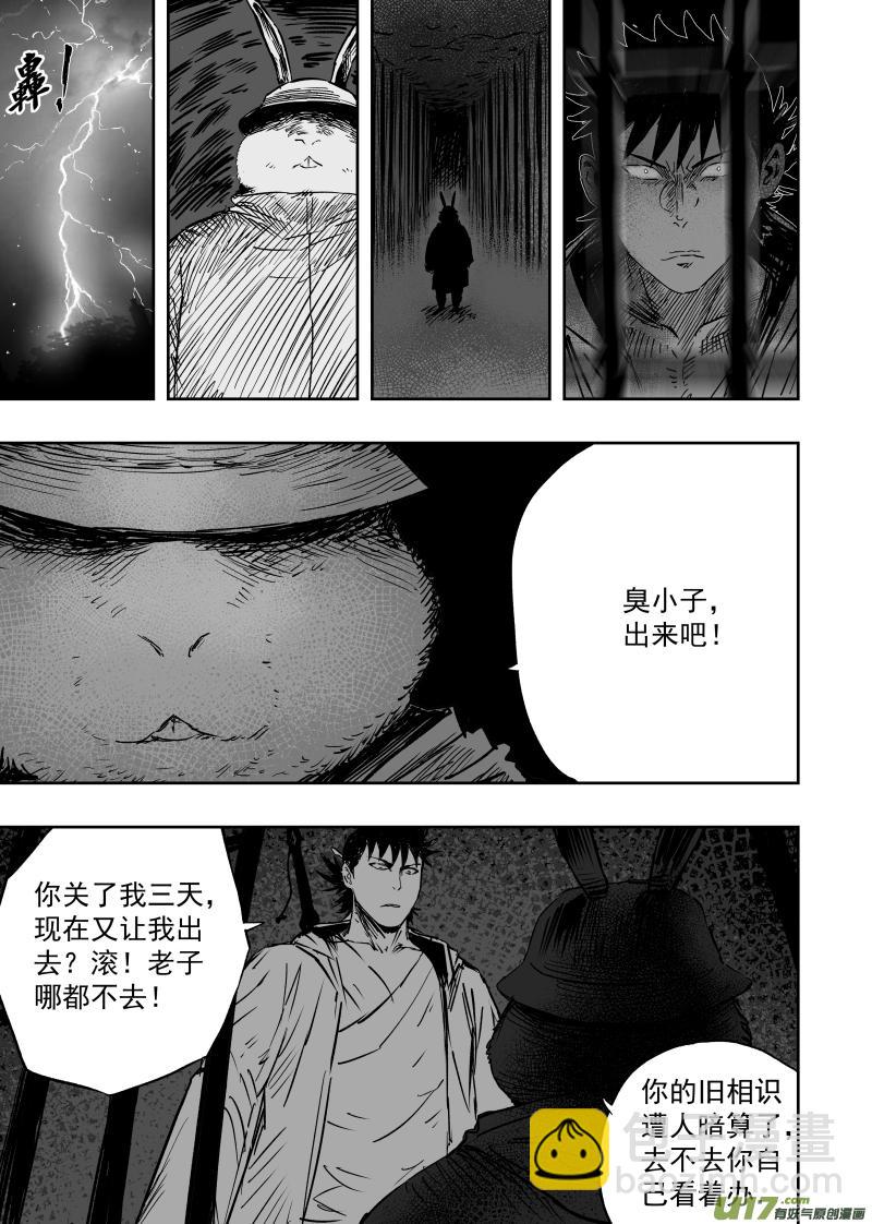 96 第八十六回 绝命6