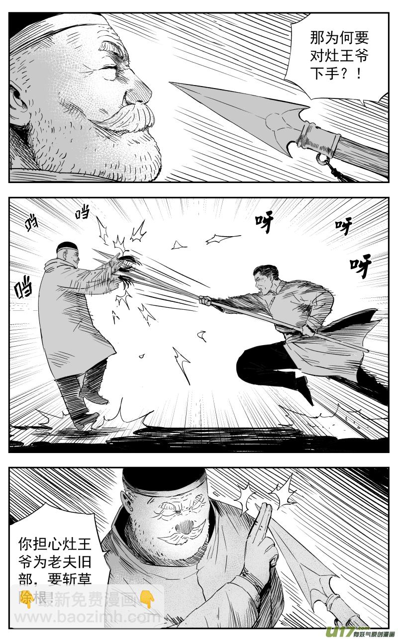第一百一十七回 恩断义绝6