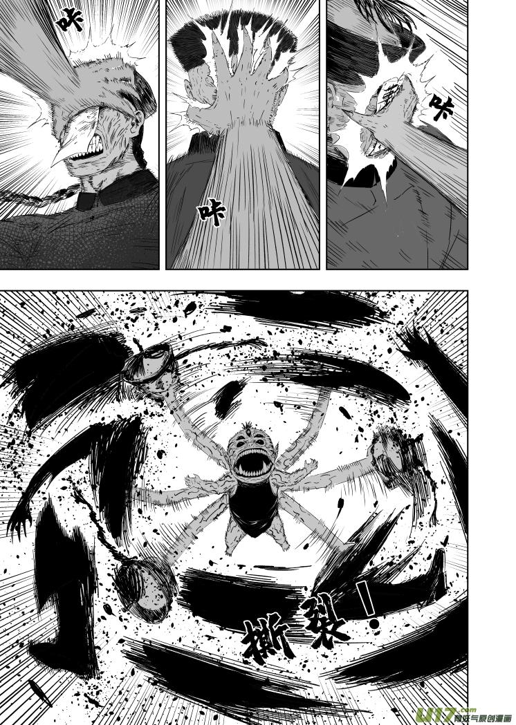 56 第四十六回 兔爷8