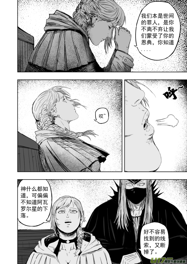 58 第四十八回 秘密!1