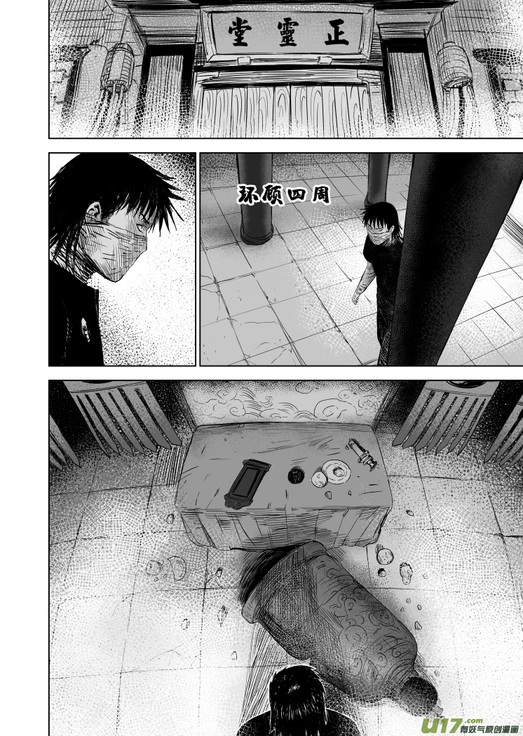 52 第四十二回 古曼童1