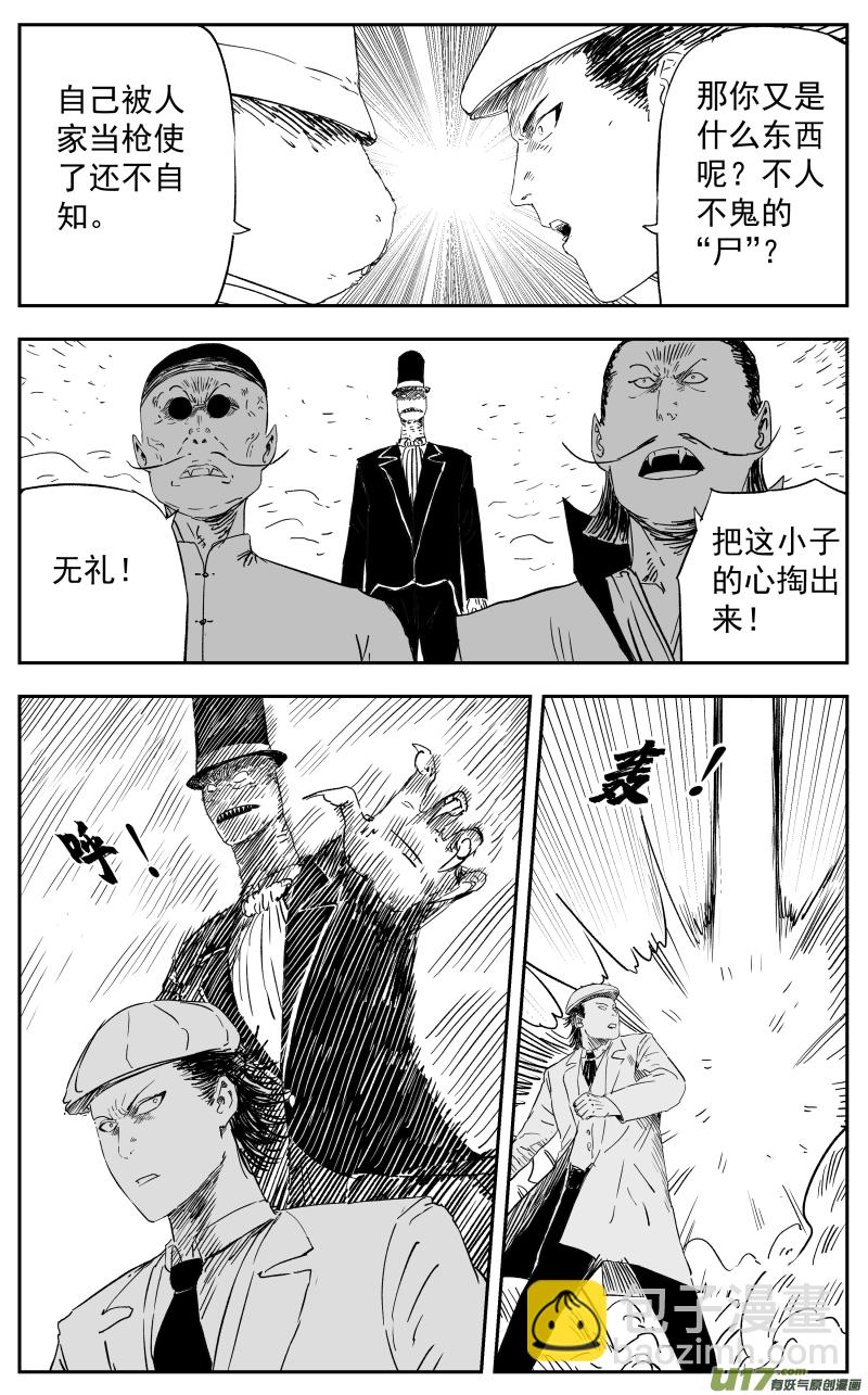 第一百一十四回 风暴前夜2