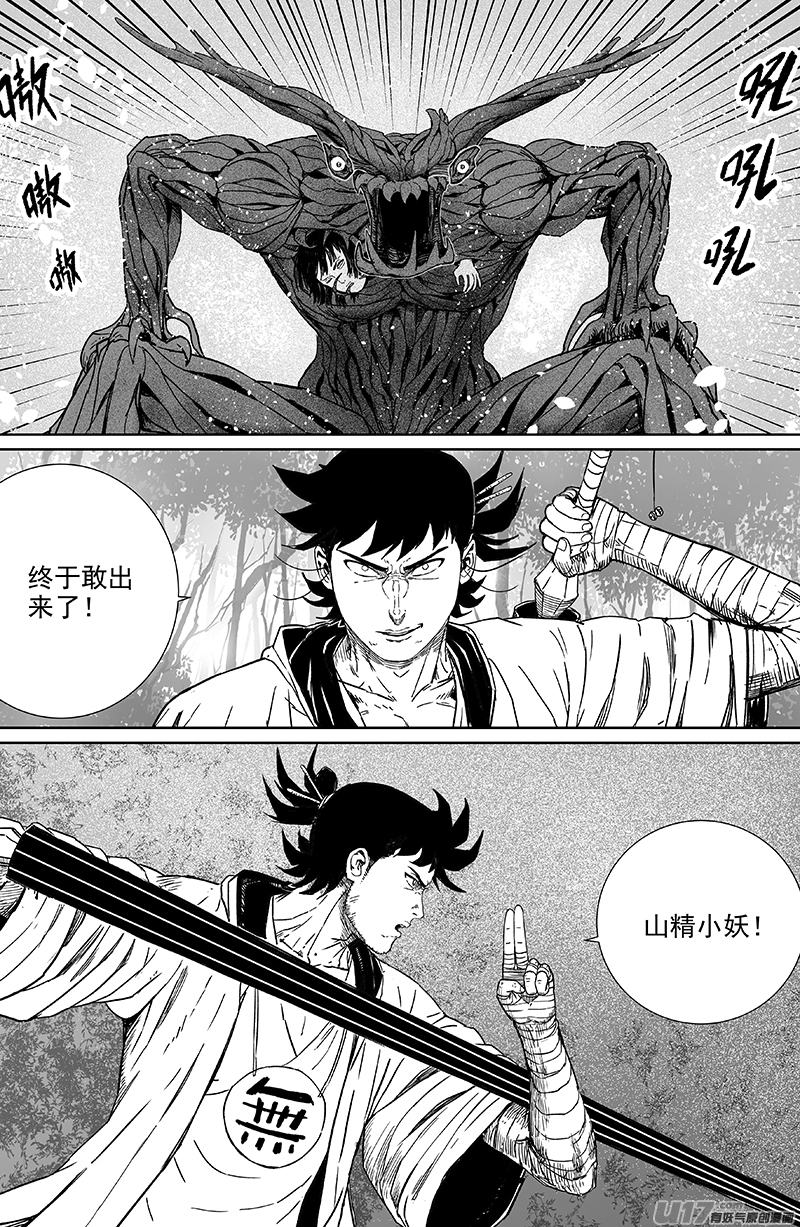 23 第十三回 三生池 下7