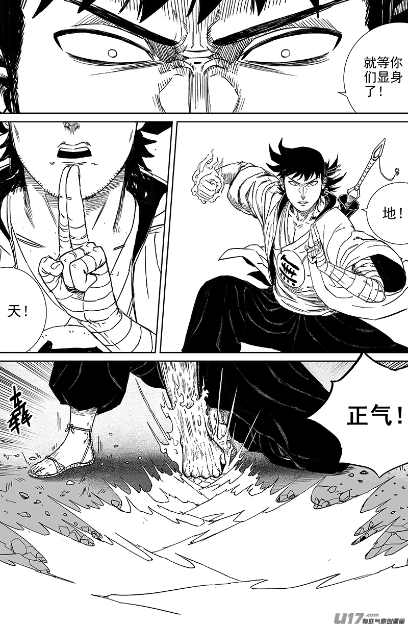 23 第十三回 三生池 下5