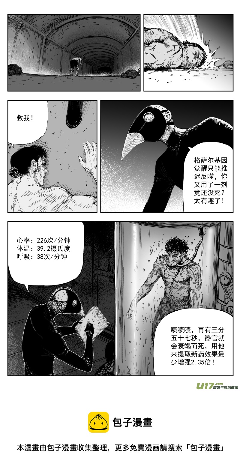 168 一百五十回九 困兽之斗9