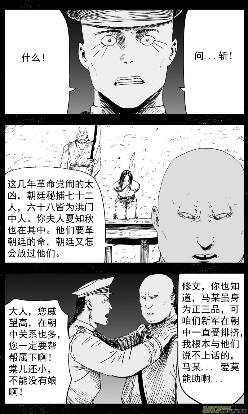 141 一百三十二回 女侠6