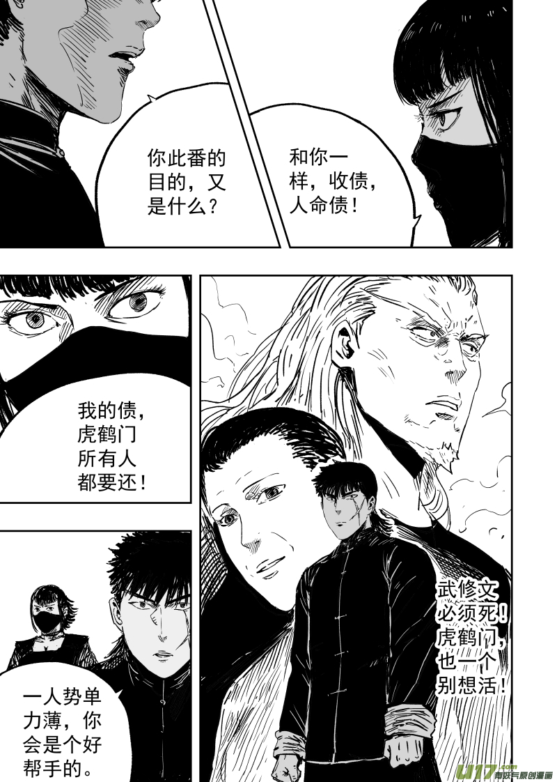 91 第八十一回 负心多是读书人8