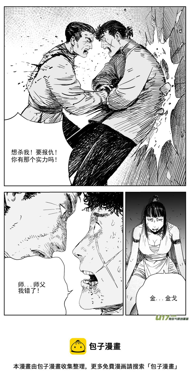 151 一百四十二回 生当作人杰8