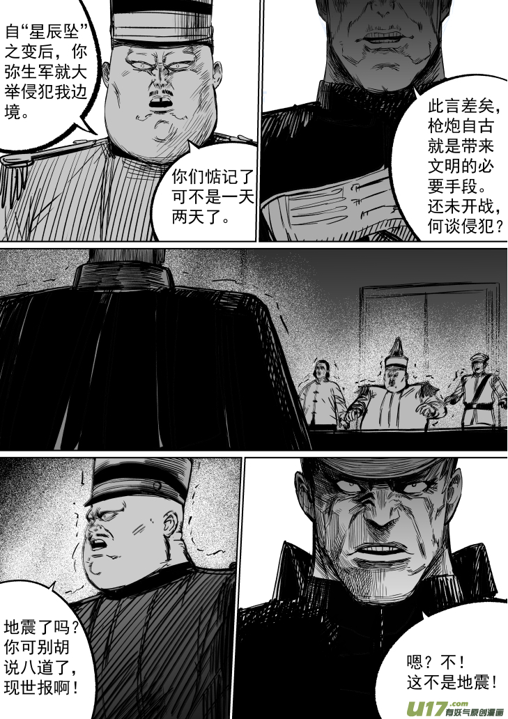35 第二十五回 星辰之怒7