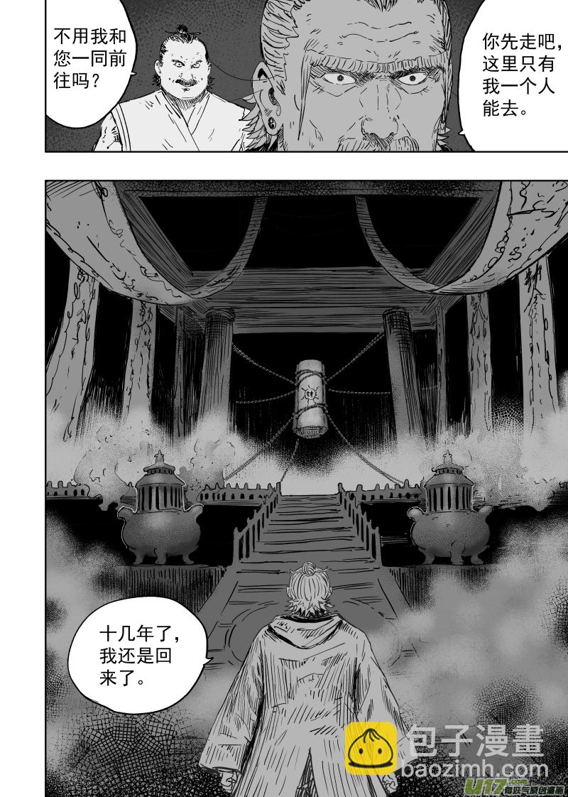 第九十三回 人心不古1