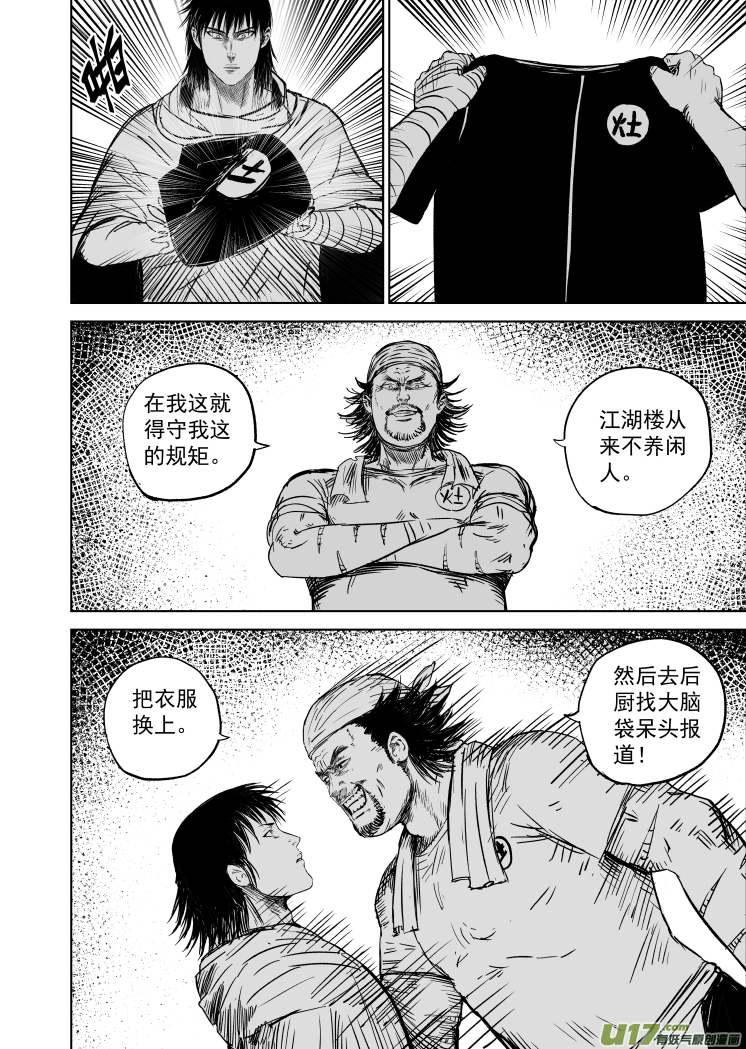 47第三十七回 灶王爷9