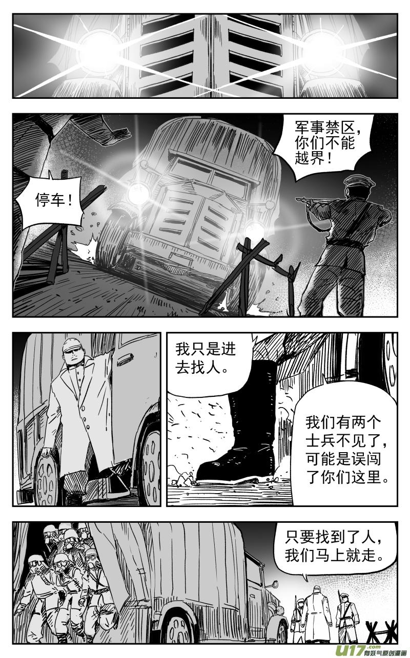 155 一百四十六回 事变!4