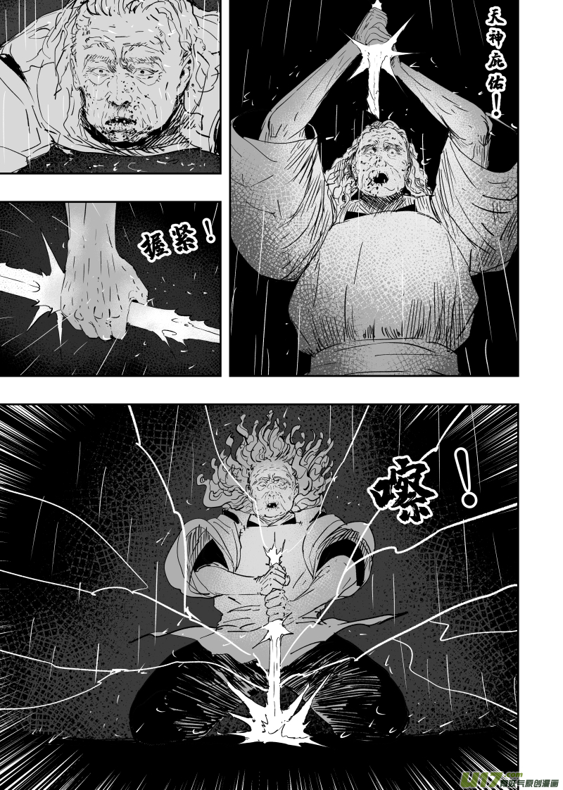 81 第七十一回 天地无用4