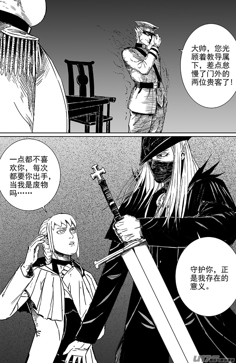 14 第九回 端倪6